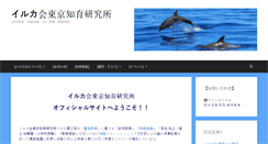 Desktop Screenshot of irukakai.com