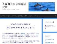 Tablet Screenshot of irukakai.com